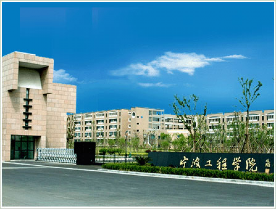 宁波工程学院风华校区食堂锅炉改造