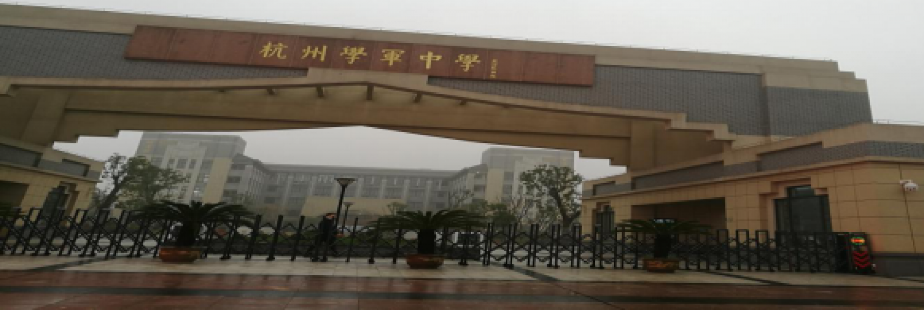 杭州学军中学食堂蒸汽改造