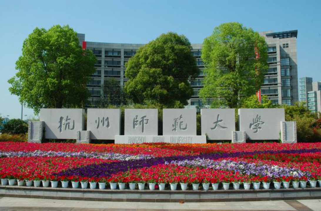 杭州师范大学下沙校区食堂改造