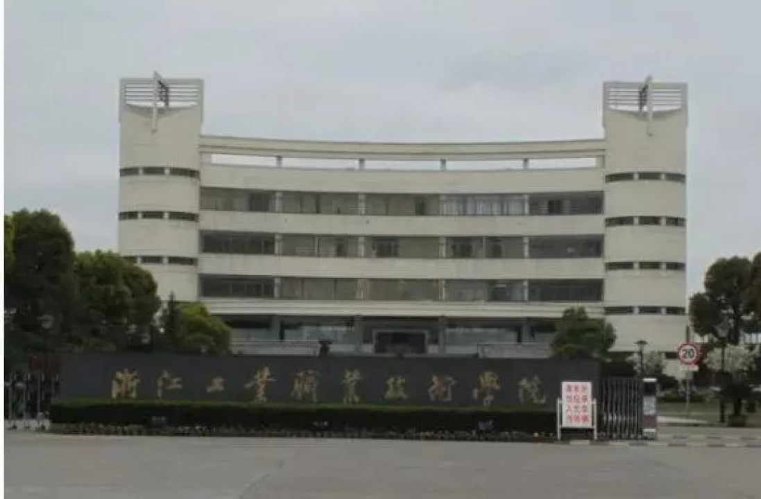 浙江工业职业技术学院蒸汽、热水项目