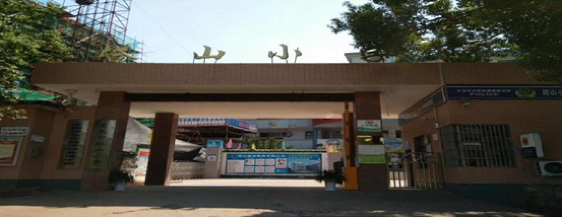 义乌市赤岸镇塔山小学食堂改造