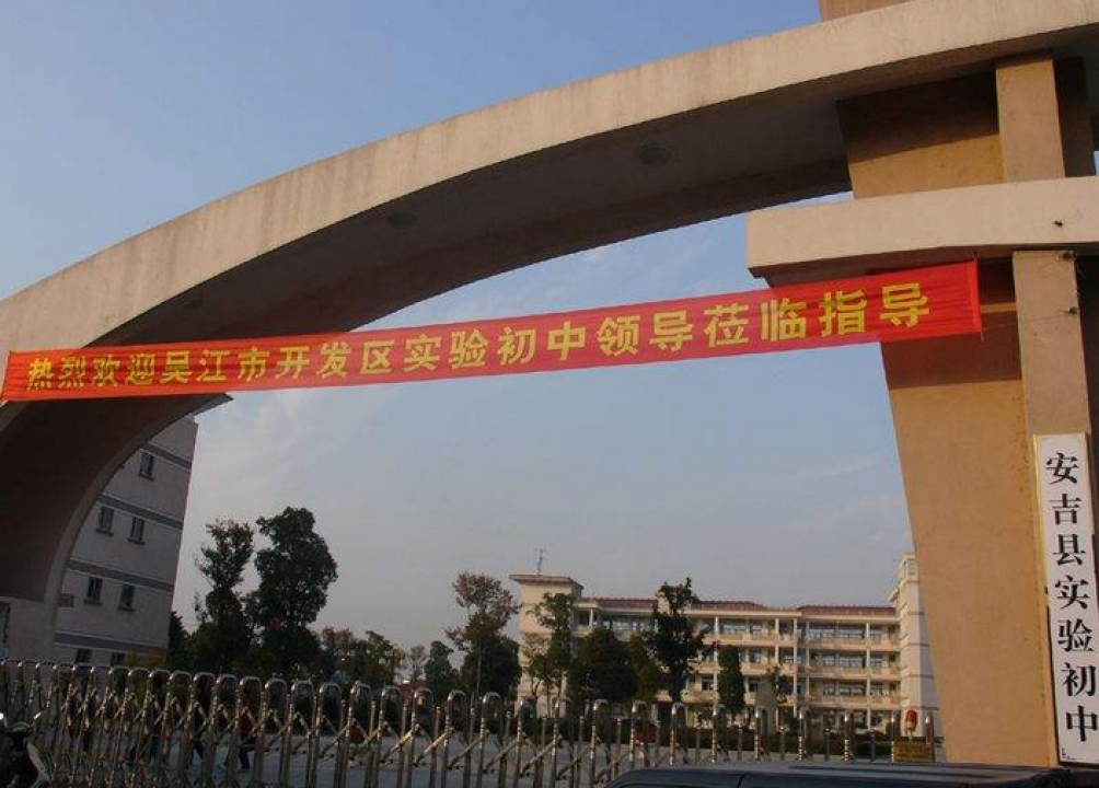 安吉实验初中食堂改造
