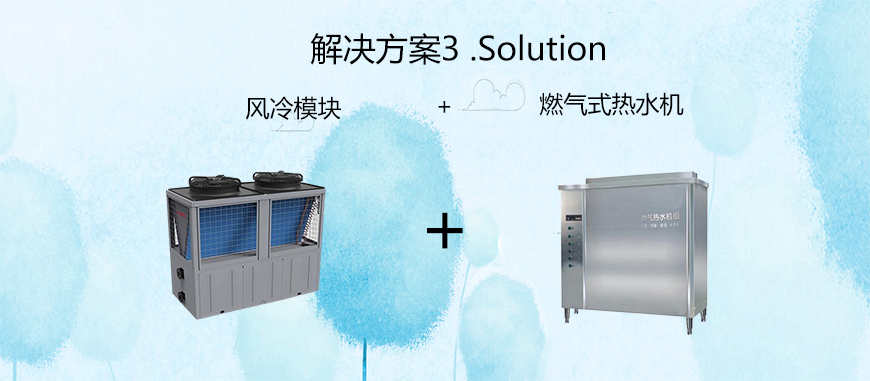 3超级模块+燃气热水器.jpg