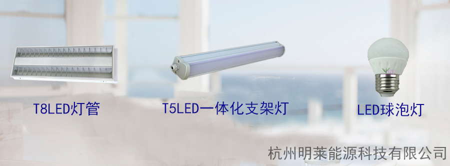 LED节能改造灯具